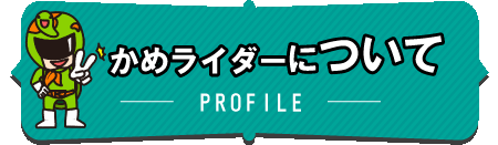 ����饤�����ˤĤ���