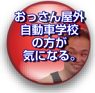 ���ä��󲰳���ư�ֳع����������ˤʤ�ȥåפ�