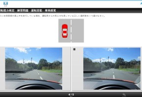 安全運転E-learning（安全運転講義コース／練習問題コース）